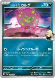 シロナのガバイト(闘エネルギーミラー)(ポケモンカードm2a MEGAドリームex)