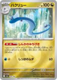ドラゴンエネルギー xy ミラー ポケカ ダブルドラゴンエネルギー ミラー XY - メルカリ