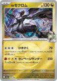 ドラゴンタイプ|MEGAドリームex（ミラー）|ポケカくらぶ