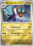 ドラゴンタイプ|MEGAドリームex（ミラー）|ポケカくらぶ