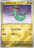 Nのゼクロム(ドラゴンエネルギーミラー)(ポケモンカードm2a MEGA