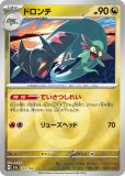 ドラゴンエネルギー xy ミラー ポケカ ダブルドラゴンエネルギー ミラー XY - メルカリ