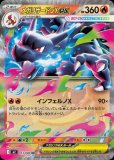 インフェルノX メガリザードンex MUR ポケカ】メガリザードンXex MURの買取・相場価格と値段推移
