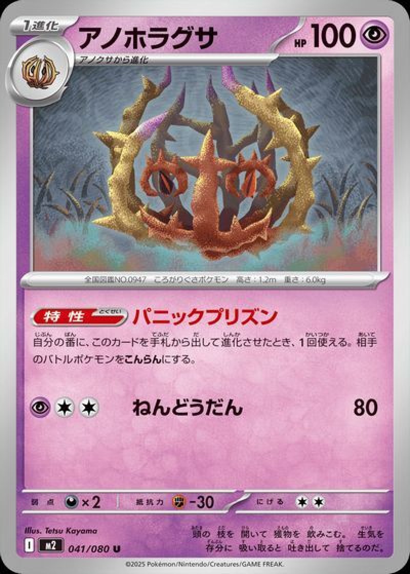アノホラグサ（インフェルノX）