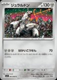 C・U|インフェルノX|ポケカくらぶ