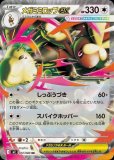 リザードンGX