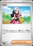 トレーナーズ|インフェルノX|ポケカくらぶ