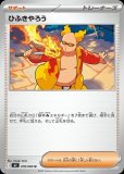 ヒートバーナー(ポケモンカードm2 インフェルノX)