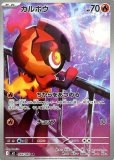 ポケモンカード　インフェルノX ARまとめ売り ポケモンカード インフェルノX arまとめ売り 6枚セット - メルカリ