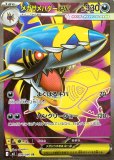 インフェルノX メガサメハダーex SAR 8枚 美品 ポケモンカード インフェルノX メガサメハダーEX SAR 113