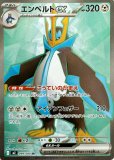 ポケモンカードエンペルトBREAK エンペルトBREAK