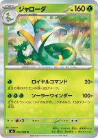 エンテイ(ポケモンカードm2a MEGAドリームex)