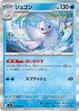 キラカード120円均一 |ポケカくらぶ