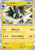 キラカード80円均一 |ポケカくらぶ