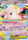 RR|ムニキスゼロ|ポケカくらぶ