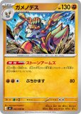 ロック闘エネルギー(ポケモンカードm3 ムニキスゼロ)