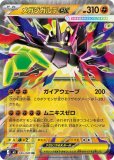 RR|ムニキスゼロ|ポケカくらぶ