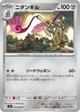 バシャーモex(ポケモンカードsvD スタートデッキGenerations)