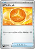 ボスの指令（フラダリ） SR(ポケモンカードs8b VMAXクライマックス)