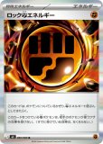 特殊エネルギー |ポケカくらぶ