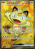 メイのはげまし SR(ポケモンカードm3 ムニキスゼロ)