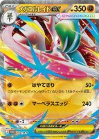 ゲンガーex(ポケモンカードsv5K ワイルドフォース)