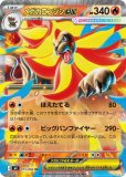 メガピクシーex(ポケモンカードm3 ムニキスゼロ)