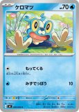ヤドラン AR(ポケモンカードm5 アビスアイ)