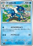ヤドラン AR(ポケモンカードm5 アビスアイ)