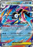 ニンジャスピナー|ポケカくらぶ (Page 1)