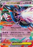 メガフラエッテex SAR(ポケモンカードm4 ニンジャスピナー)