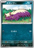 ニンジャスピナー|ポケカくらぶ
