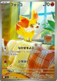 AR|ニンジャスピナー|ポケカくらぶ