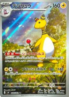 メタグロス AR(ポケモンカードsv5M サイバージャッジ)