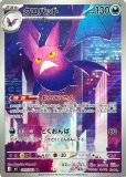 AR|ニンジャスピナー|ポケカくらぶ