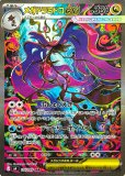 SARスペシャルアート（MEGA）