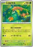 C・U|アビスアイ|ポケカくらぶ