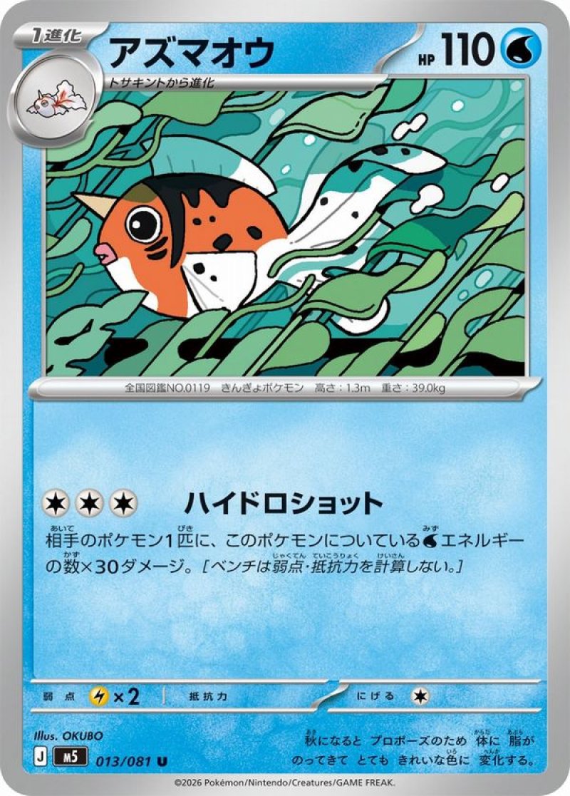 画像1: アズマオウ (1)