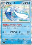 メガピクシーex(ポケモンカードm3 ムニキスゼロ)