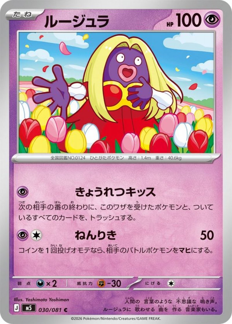 画像1: ルージュラ (1)