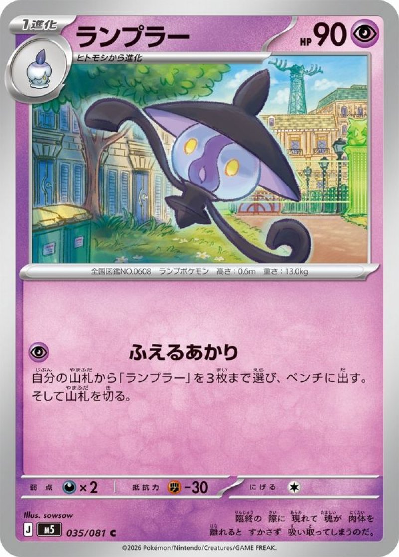 画像1: ランプラー (1)
