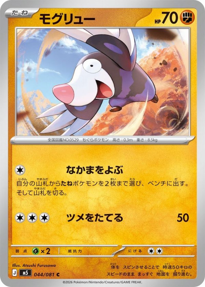 画像1: モグリュー (1)