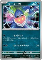 古びたずがいの化石(ポケモンカードm5 アビスアイ)