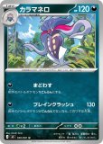 大漁ネット(ポケモンカードm4 ニンジャスピナー)