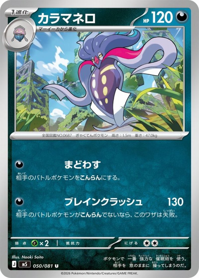 画像1: カラマネロ (1)