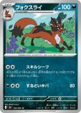 アビスアイ|ポケカくらぶ