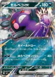 RR|アビスアイ|ポケカくらぶ