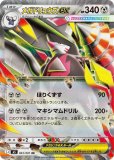 RR|アビスアイ|ポケカくらぶ