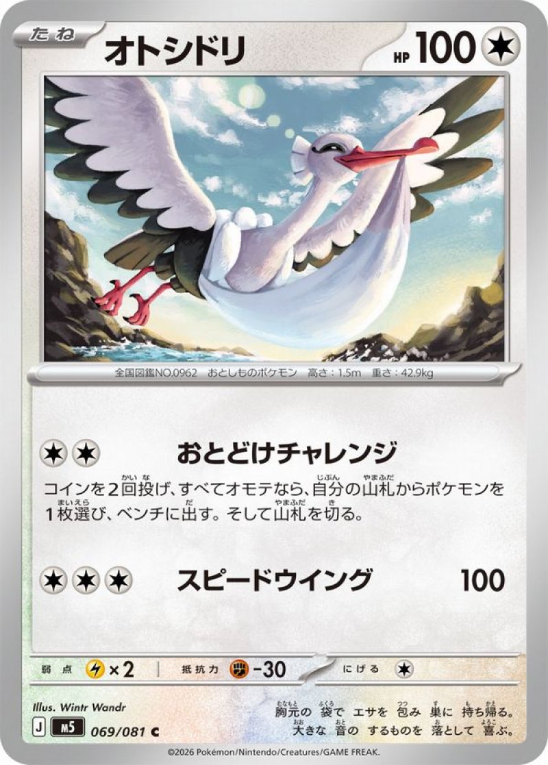 画像1: オトシドリ (1)