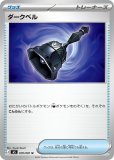 トレーナーズ|アビスアイ|ポケカくらぶ